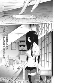 COMIC MUJIN 2013-08 [Digital]