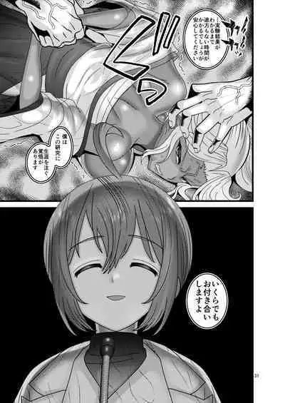 Ochiru Hana Botan to Kikyou Hen Ni
