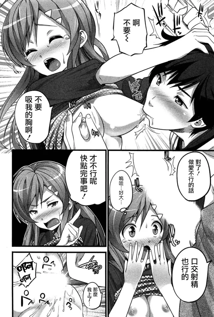 Virgin Zombie Ch. 5