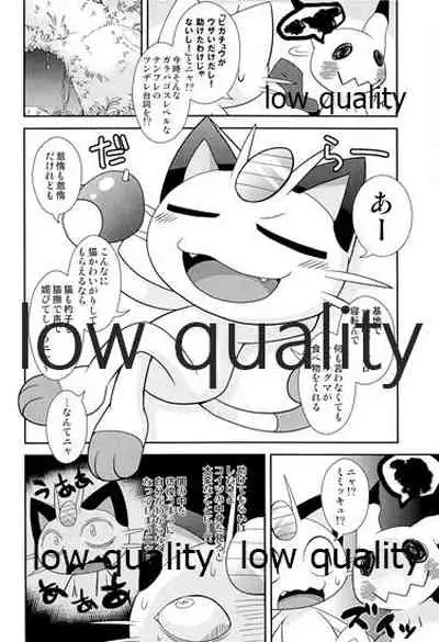 ブキミなぶきっちょ