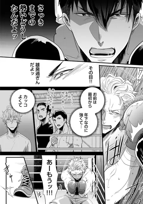 Sportsman no Dankon to Boy's Love