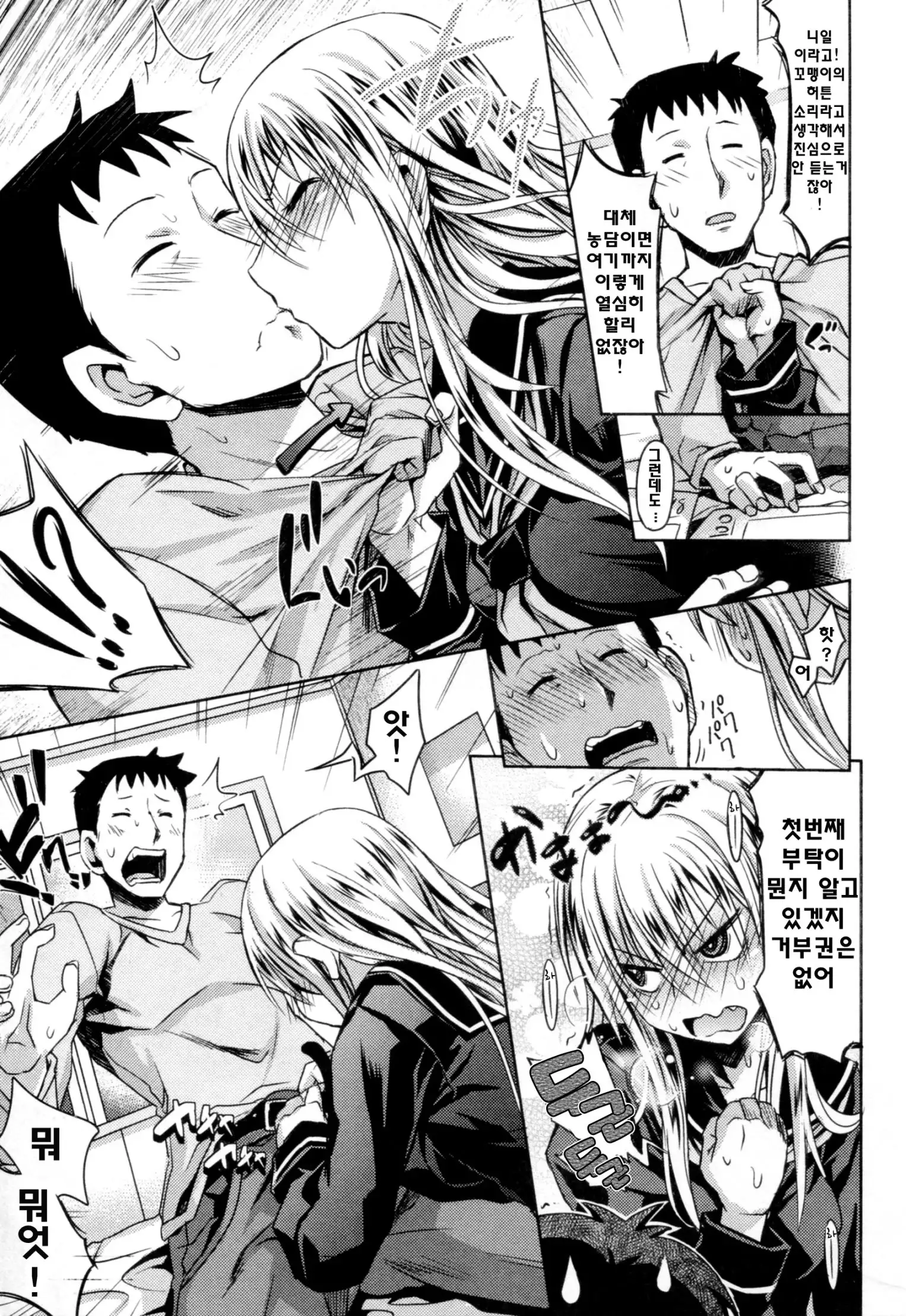 Amakuchi Virgin