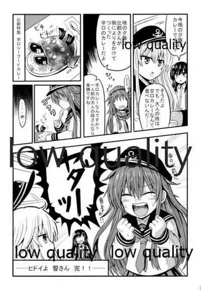 夜の在り処で