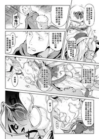 [Take] Kisei-jyu Vol. 1-2 [Chinese] [好野尻漢化] [Digital]