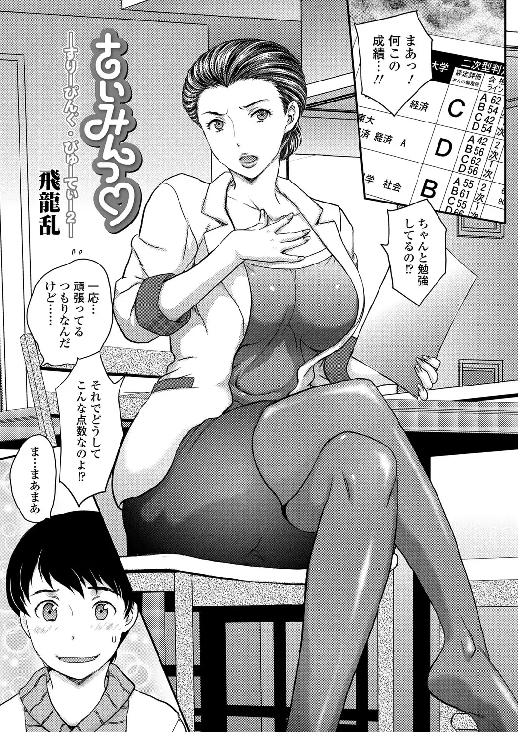 さいみんっ