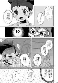 [Citrus Ribbon (Kankitu)] Reversible Deadlock (Inazuma Eleven GO)