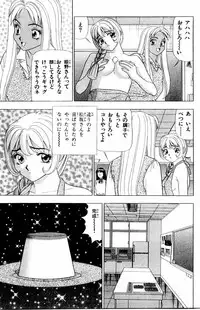 [Yamada Kousuke] Tameshita Girl Vol 3