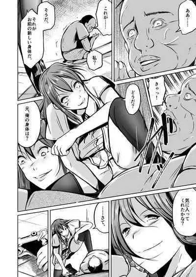 Tamashii o Nukitoru Juu Re: Write Daiichibu