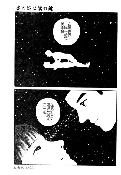 H no Aru Fuukei 3