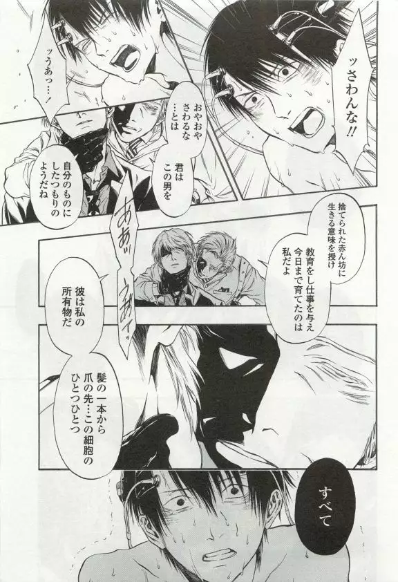 OPERA Vol.49