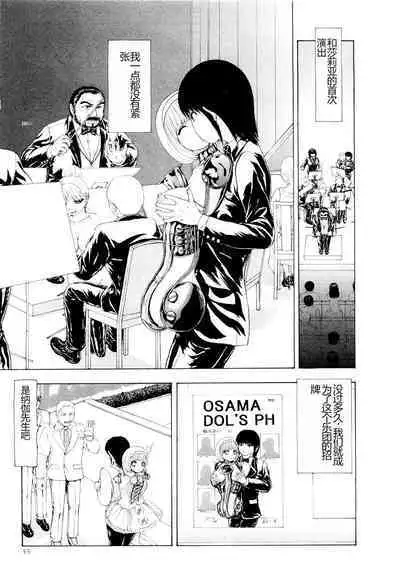 Kono Sekai niwa Yuuki Ningyou ga Iru