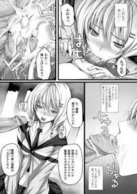 COMIC Unreal 2012-12 Vol.40 [Digital]