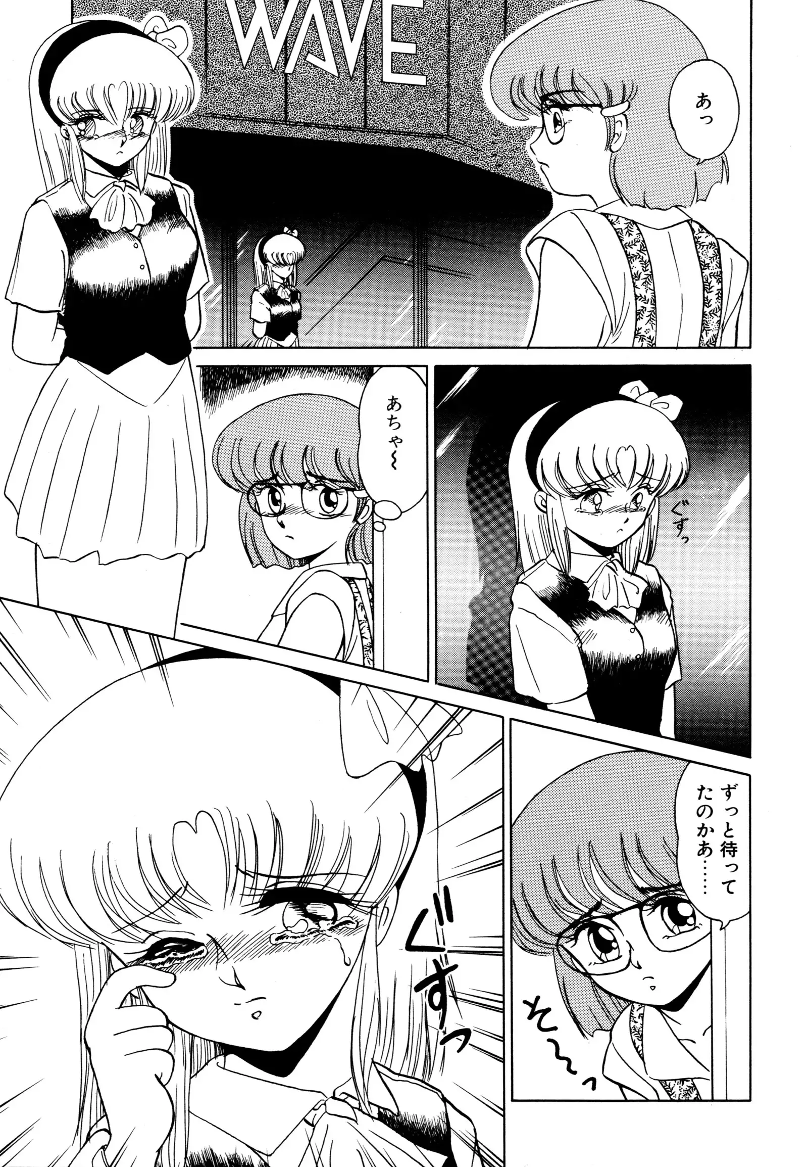 しのぶルナティック