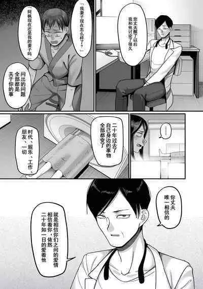 二十年（不）一致 1-3