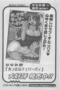 Action Pizazz DX 2008-08