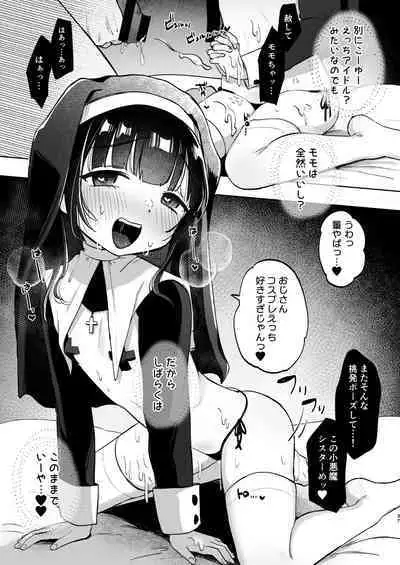 Shoumei Dekirun desu ka? Momo no Fan tte Koto