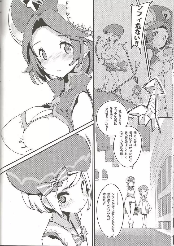 Amokuchi Sophie Biyori