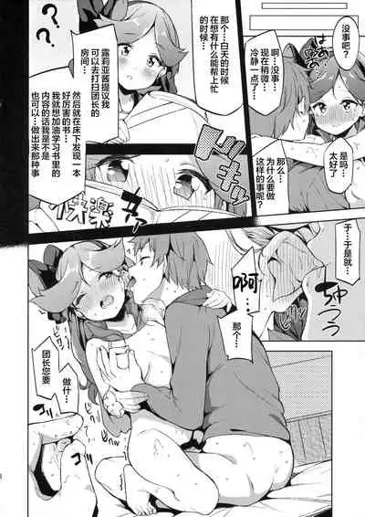 Ikenai Sara-chan