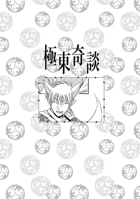 Kyokutou Kidan