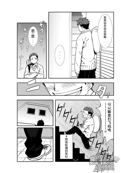 Dare mo Inu Ma ni | 四下无人之际