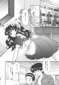 [Hirose Miho] Boku to Kanojo to +1