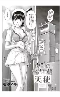 Monthly Vitaman 2012-01