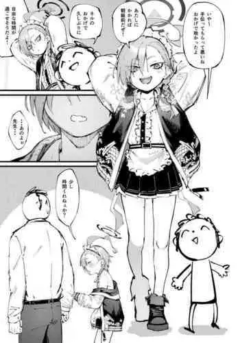 ひなやちるはつのことみち