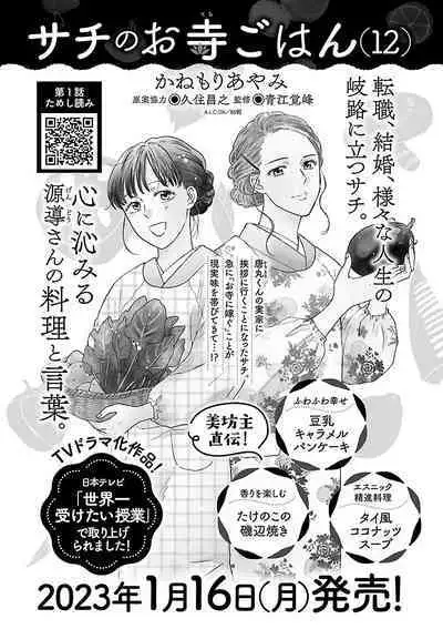 Renai LoveMax 2023-02