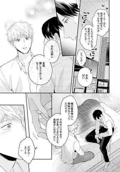 Downer-kei Joushi o Koi ni Otosu Houhou