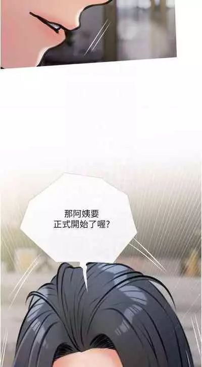 【周二连载】阿姨的家教课（作者：XIX&漢水） 第1~22话