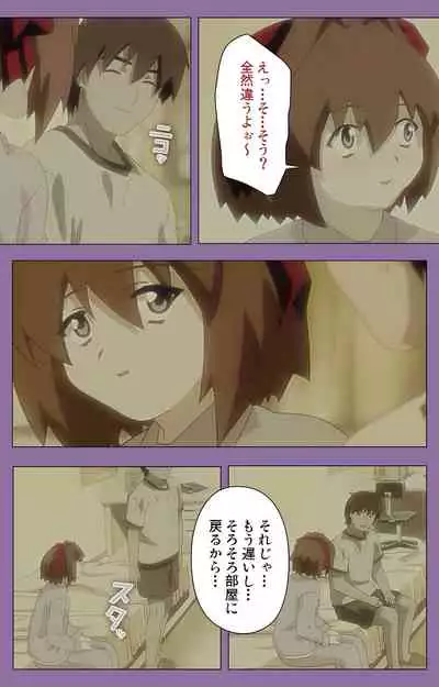 Shimai-ijiri kanzenhan