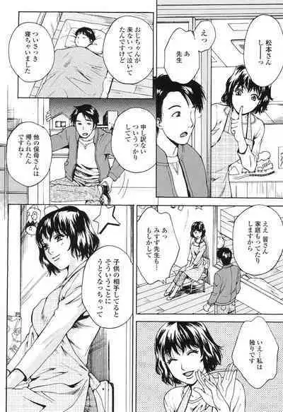 Sasowaretai Karada