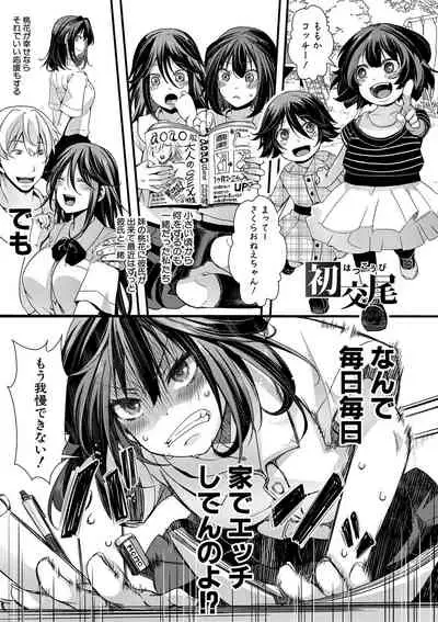 [hal] Mesuana Seikimatsu ~Watashi-tachi no Kyousei Omedeta Shuugaku Ryokou~ [Digital]