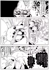 [亀のおなか] CORRUPT&ROTTENキューティリディの腐肉のアンドゥイユ「その一」
