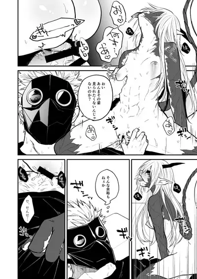 Ryuu to Karasu
