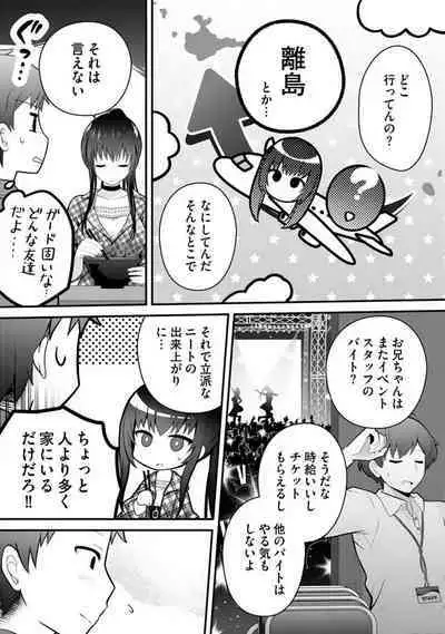 Ore no Imōto ga Saikō no Okazudatta~Chp.1-8