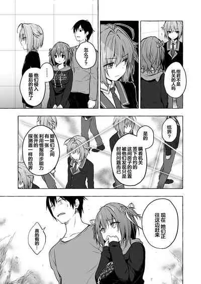 Nyancology 9