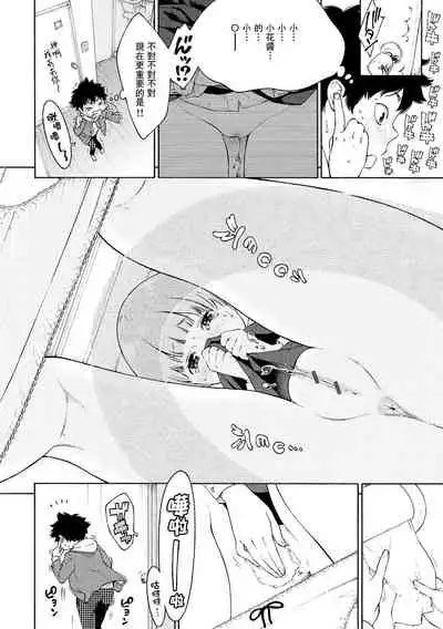 Gunjou Noise