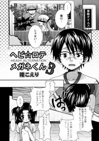 Karyou Gakuen Shotoubu Vol.9