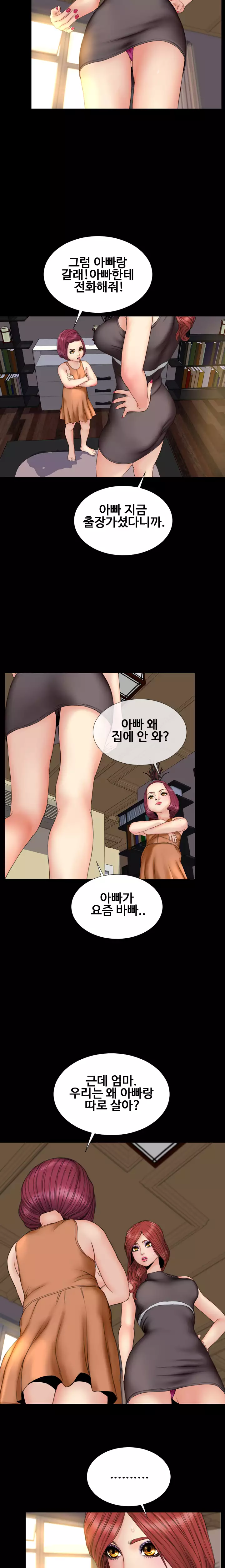 My Wives Ch.1-43