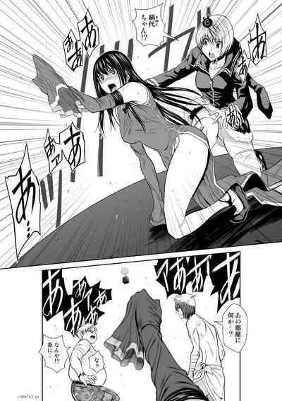Chijou Hyakkai Ch71-75