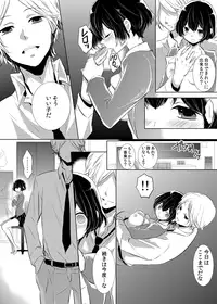 [Yuuki Mona] Having sex in my sister's body...you can't be serious?! (1)