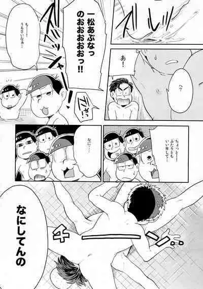 Anata Gonomi