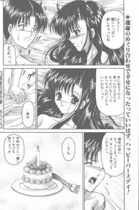 COMIC Penguin Club Sanzokuban 2001-08 [Incomplete]