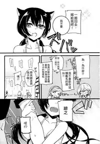 [Akai Yoru] Kitsunuko Service | 狐妖的報恩 [Chinese]