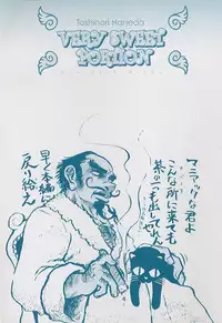 [Haneda Toshinori (Sokabe Toshinori)] VERY SWEET PORTION