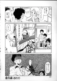 [Youkihi] Flexible Kid Vol.2