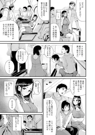 Musuko no Tameni Tannin to SEX… Jugyou Sankan de Ikasenaide!