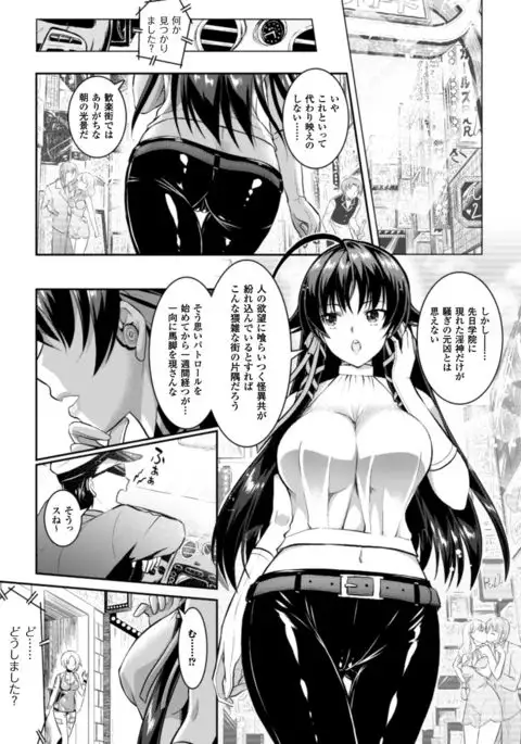Curse Eater Juso Kuraishi Ch. 1-6