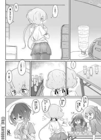 [Karappa (Karappa)] PATCH & BANDAGE 0.5 (Zombie Land Saga) [Digital]